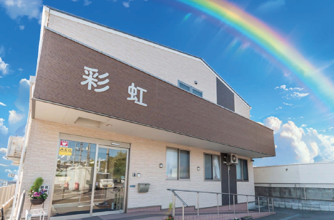 住宅型有料老人ホーム 彩虹